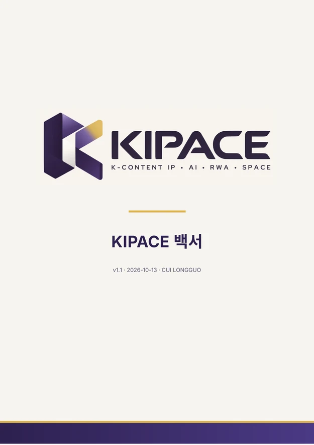 한국어 · 백서 표지